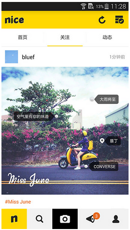 興趣社交 網(wǎng)絡(luò )社交 微群組