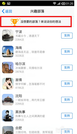 興趣社交 網(wǎng)絡(luò )社交 微群組