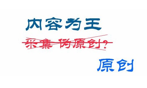 提升網(wǎng)站內容的有效性