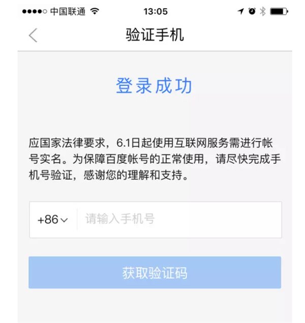 百度網(wǎng)盤(pán)、發(fā)帖、評論都要實(shí)名：你的“小電影”還好嗎？