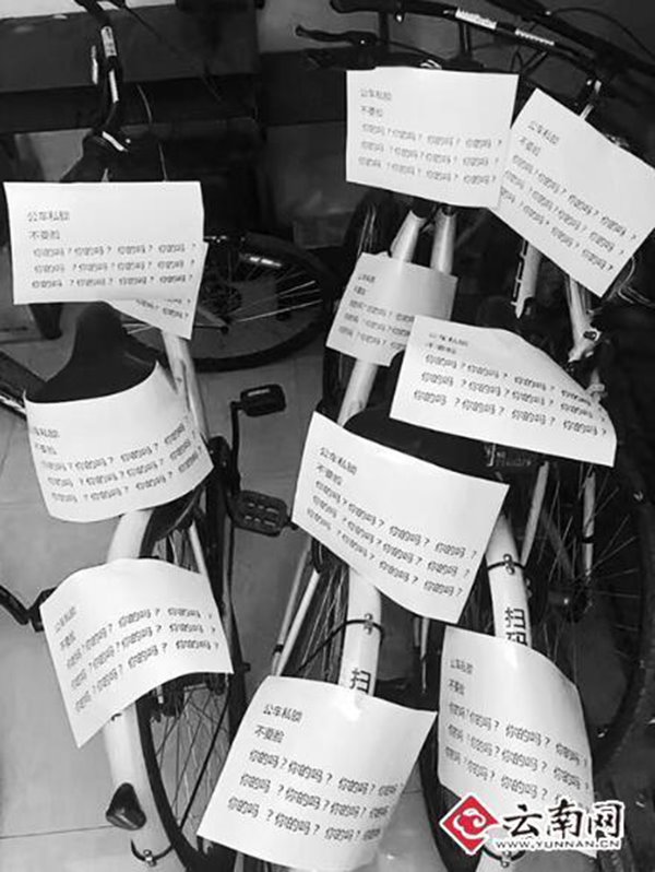 人性的思考，共享單車(chē)被上私鎖，用戶(hù)怒貼十余張紙條質(zhì)問(wèn)“你的嗎”