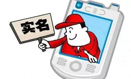 人民日報：《網(wǎng)絡(luò )安全法》實(shí)名制就是限制言論？