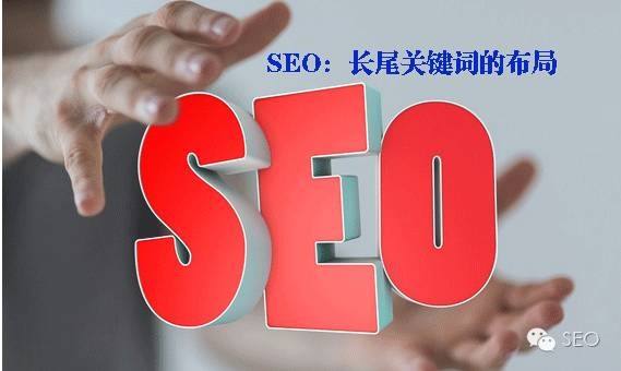 如何讓關(guān)鍵詞快速長(cháng)久排名第一