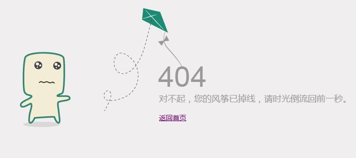 404頁(yè)面于網(wǎng)站優(yōu)化中的重要作用！