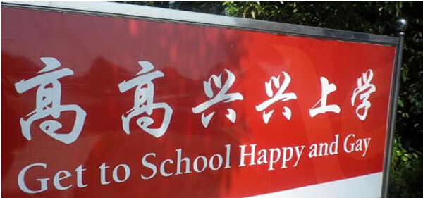 【國家標準】麻辣燙、餛飩、寬帶英文咋翻譯？