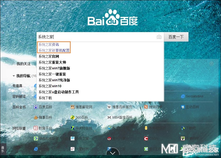 怎么刪除百度搜索記錄？關(guān)閉百度搜索記憶功能的方法