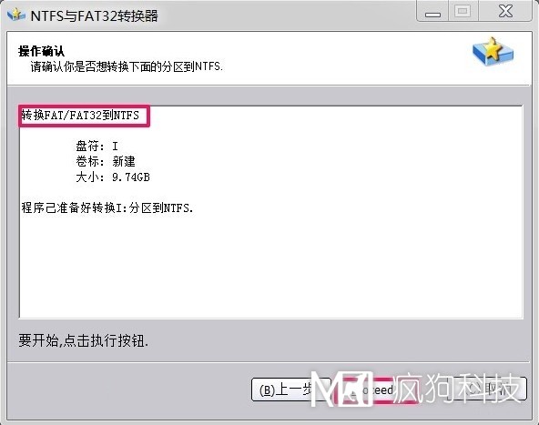 Win7如何將FAT32分區轉為NTFS分區？