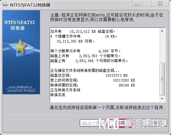 Win7如何將FAT32分區轉為NTFS分區？