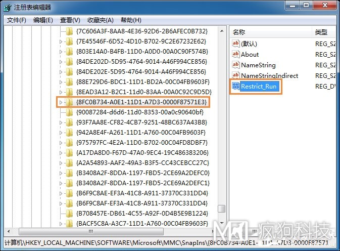 Win7運行g(shù)pedit.msc打不開(kāi)組策略怎么處理？