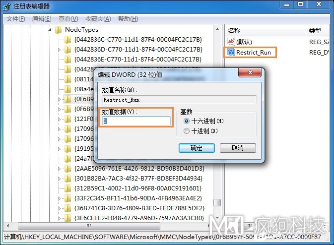 Win7運行g(shù)pedit.msc打不開(kāi)組策略怎么處理？