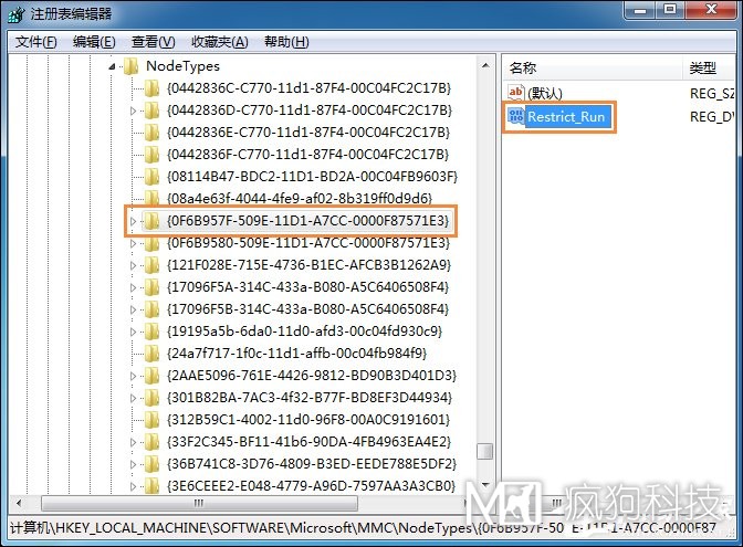 Win7運行g(shù)pedit.msc打不開(kāi)組策略怎么處理？